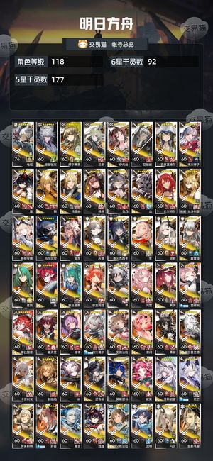 明日方舟【118级】满潜维什戴尔，