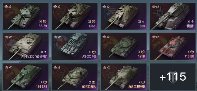 坦克世界XI坦克6 X坦克39 金币坦克76 坦克126 债券3666 金币80013 银币18192446