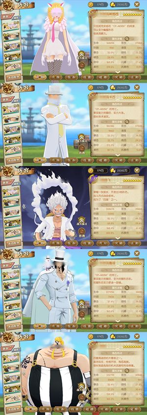 航海王：燃烧意志【150级】 8星尼卡350UR铸2w彩