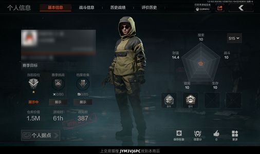 暗区突围库存价值1.5M 1近战武器 1金枪皮 信誉5级 新锐