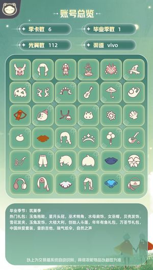 光遇急出光遇号