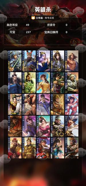 英雄杀v6侠胆投林冲