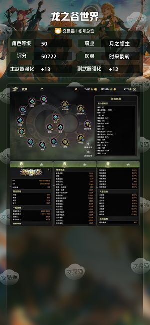 龙之谷世界【50级月之领主】飞马可交易三属性最终S光暗戒指