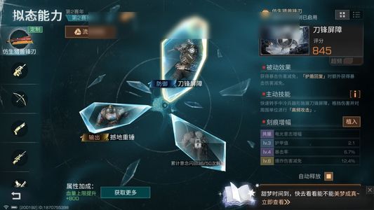 明日之后【29级庄园】29庄成品号