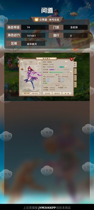 问道【74级玉柱洞】新区毒体木