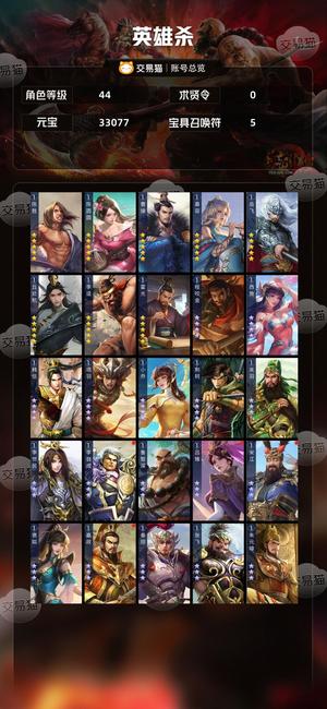 英雄杀元宝多英雄多