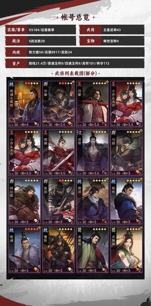 率土之滨率土之滨网易官服