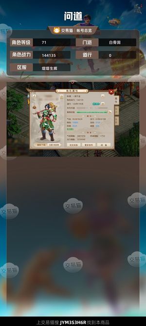 问道【71级白骨洞】 千金千金号