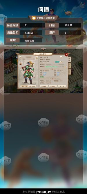 问道【71级白骨洞】 千金千金号