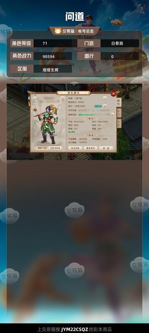 问道【71级白骨洞】 千金千金号