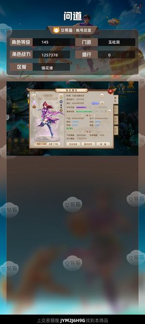 问道【145级玉柱洞】力榜23名女木，极品首饰三变异