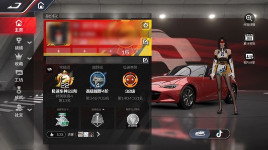 巅峰极速184000钻石大量资源