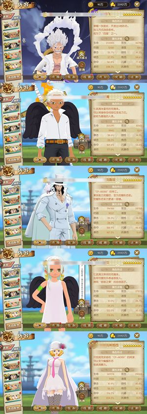 航海王：燃烧意志【147级】 全8星UR，多氪金，捡漏号