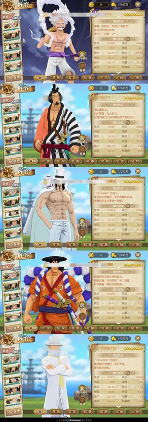 航海王：燃烧意志【150级】