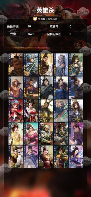 英雄杀4星虞姬徐晃武则天