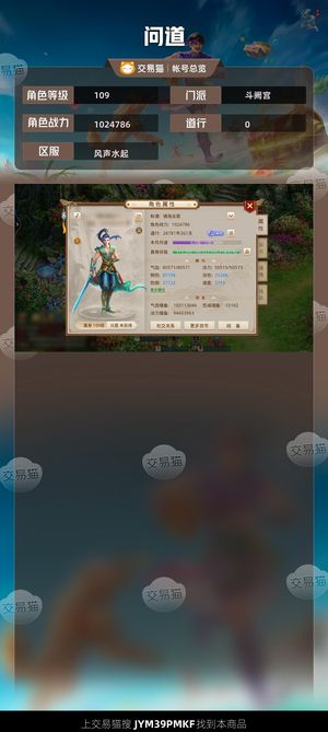 问道【109级斗阙宫】109道一一队5神九速