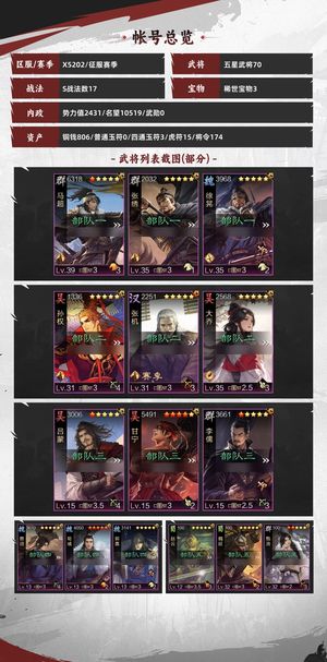 率土之滨征服号爆率高