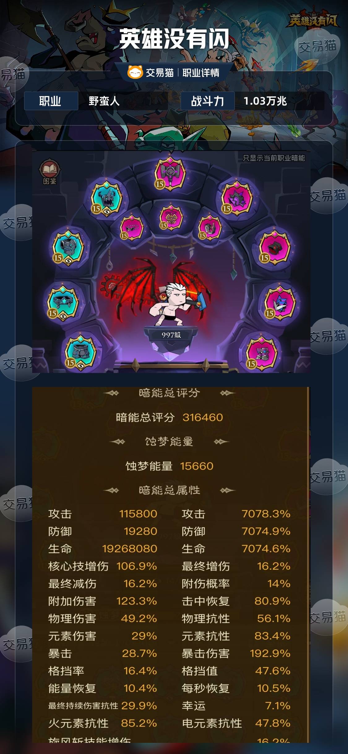 英雄没有闪37官方帐号】【850级】双万兆断崖榜一日月31红_寂灭长夜14服|2500.0元_商品详情_交易猫