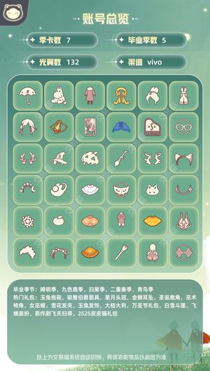 光遇小号 没时间玩了