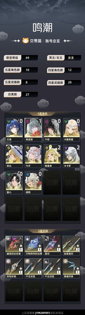 鸣潮【69级】 11弗01千01月21今带皮