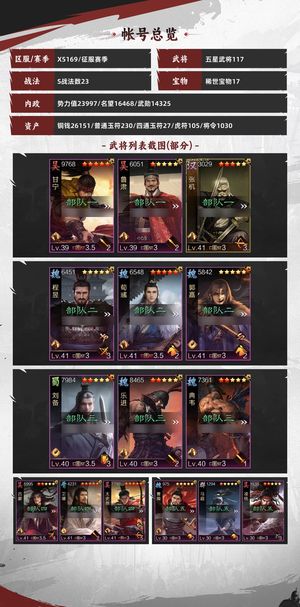 率土之滨无敌号全部有小刀