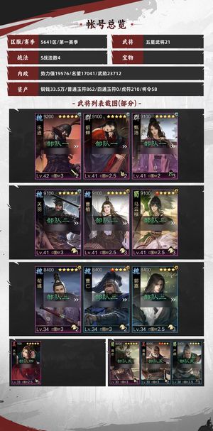 率土之滨新区乐进大桥曹植马妹群貂蝉，