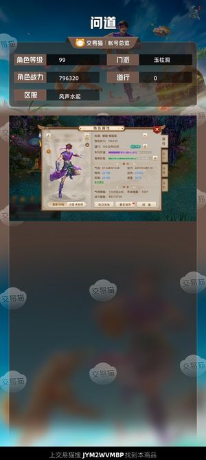 问道【99级玉柱洞】双神兽，太极，