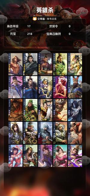 英雄杀四星阿娇貂蝉五星陈胜丘处机霍光