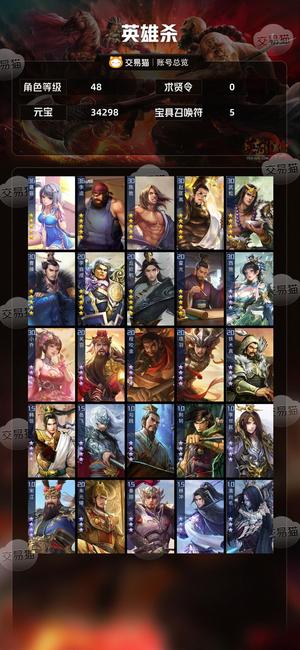 英雄杀多个五星英雄，带3万元宝