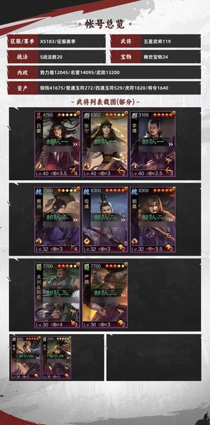 率土之滨20赛季月卡号