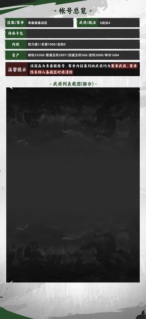 率土之滨不想玩了，