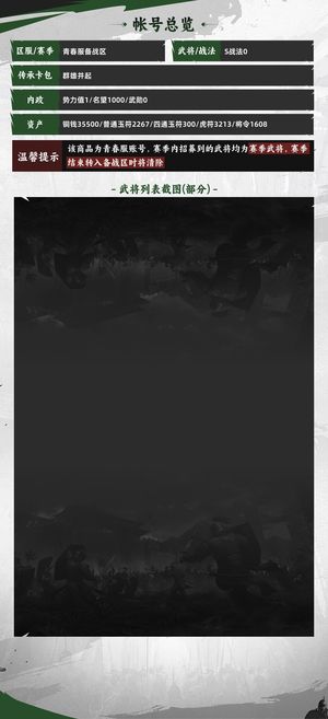 率土之滨3卡包鬼诸马