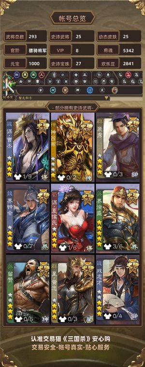 三国杀【骠骑将军,V8】 回廊抽关羽破防了，想直接换号了