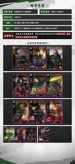 率土之滨双绝加乐进