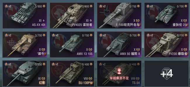 坦克世界XI坦克2 X坦克6 金币坦克5 坦克15 债券9509 金币3595 银币10339206
