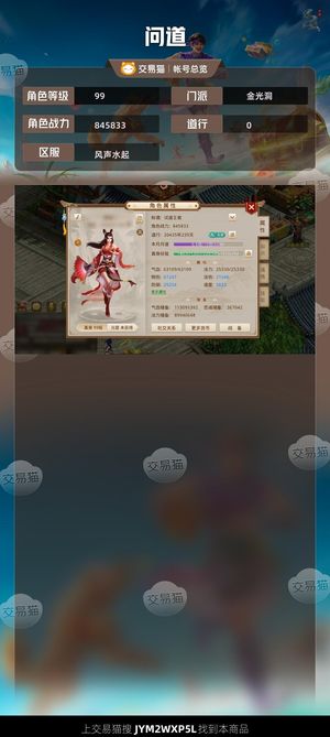 问道【99级金光洞】 99道王双改8暴力火3神兽九速