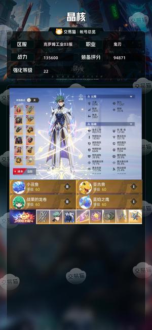 晶核【鬼刃战力135600】22武器鬼刃郊区榜6好拿圣物