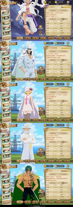 航海王：燃烧意志【139级】 国家队尼卡两时装专属套一万七彩