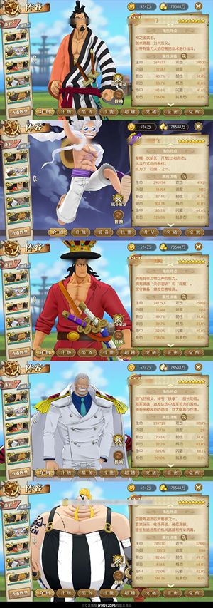 航海王：燃烧意志【150级】 挥金无双1430尼卡爆仓6万彩