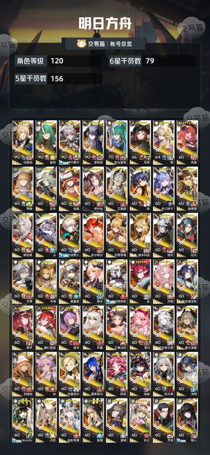 明日方舟【120级】活绑不玩了