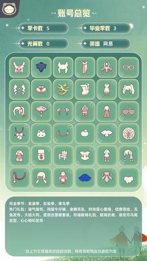 光遇可爱小白枭无翼急出！！！！！