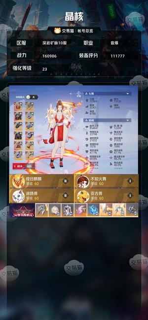 晶核【音爆战力160986】累充35个全身无损23神识音爆