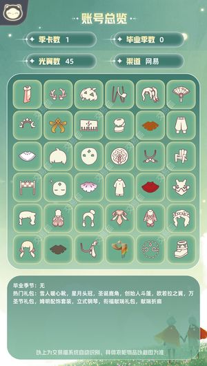 光遇武士裤蝙蝠斗那些都有