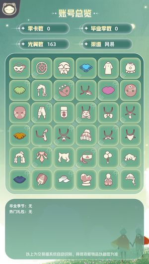 光遇光遇号微氪有武士裤