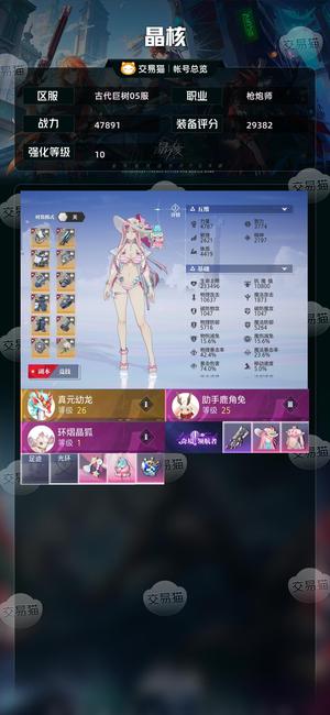 晶核【战力47891】 火炮，无师傅