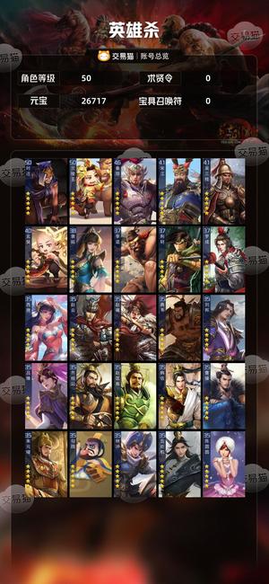 英雄杀顶配小偷兰陵王准诸葛加元宝