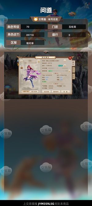 问道【70级玉柱洞】 千金空号贾182