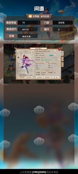 问道【70级玉柱洞】 千金空号 D152