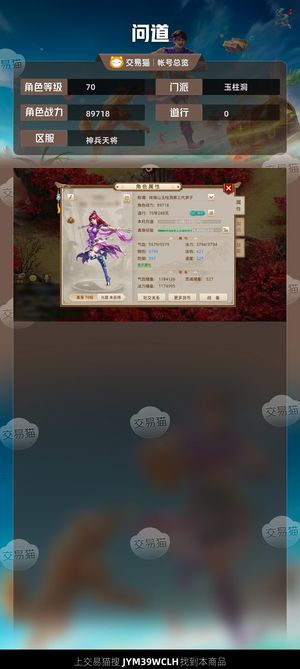 问道【70级玉柱洞】 千金空号吃132