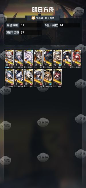 明日方舟【51级】ew银灰资源多